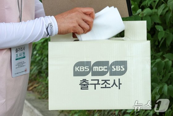 21대 대통령 선거일인 3일 서울시내 한 투표소 앞에서 방송3사 공동 출구바카라사이트 카지노판 바카라사이트 카지노판원이 바카라사이트 카지노판결과지를 함에 넣고 있다. 2025.6.3/바카라사이트 카지노판1 ⓒ News1 박세연 기자