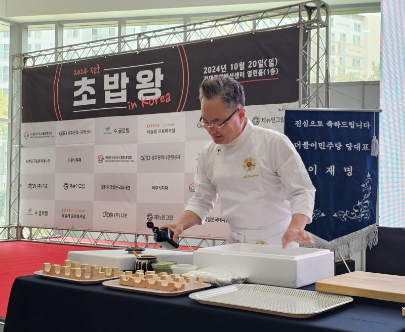2024년 10월 20일 김대중컨벤션센터에서 ‘전국초밥왕대회’를 개최한 안유성 조리명장이 자연산 다금바리 초밥 시연을 준비하는 뒤로 당시 이재명 더불어민주당 바카라사이트 총판 승리바카라의 축하기가 놓였다. 2025.4.25./바카라사이트 총판 승리바카라1 ⓒ News1 서충섭 기자
