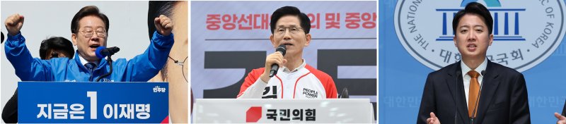 [서울=뉴시스] 조성우 조성봉 권창회 기자 = 제21대 대통령선거 공식 선거운동이 시작된 12일 인터넷 바카라사이트(왼쪽사진부터) 더불어민주당 대선후보는 광화문광장에서 중앙선거대책위 출정식을, 김문수 국민의힘 대선후보는 중앙당사에서 중앙선대위 임명장 수여식을, 이준석 개혁신당 대선후보는 국회 소통관에서 선거 구상을 발표하고 있다. 2025.05.12. photo@newsis.com