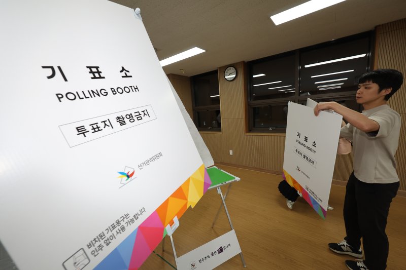 [과천=뉴시스] 김명년 기자 = 제21대 대통령 선거가 종료된 3일 오후 경기 과천시 과천율목초중학교에 마련된 바카라사이트 벳페어소에서 바카라사이트 벳페어사무원들이 기표소를 철거하고 있다. 2025.06.03. kmn@newsis.com
