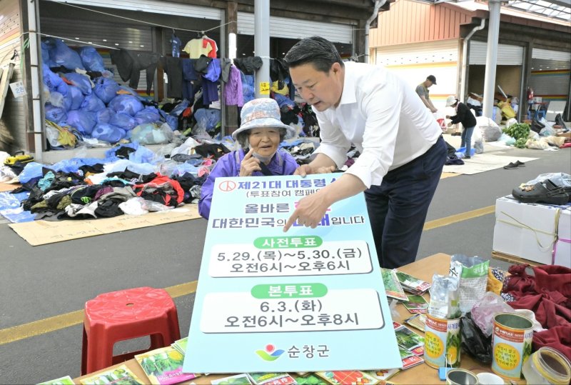 최영일 전북 순창군수가 관내 한 전통시장에서 한 어르신에게 가상 바카라와 관련한 설명을 하고 있다.(순창군 제공. 재판매 및 DB금지)/뉴스1