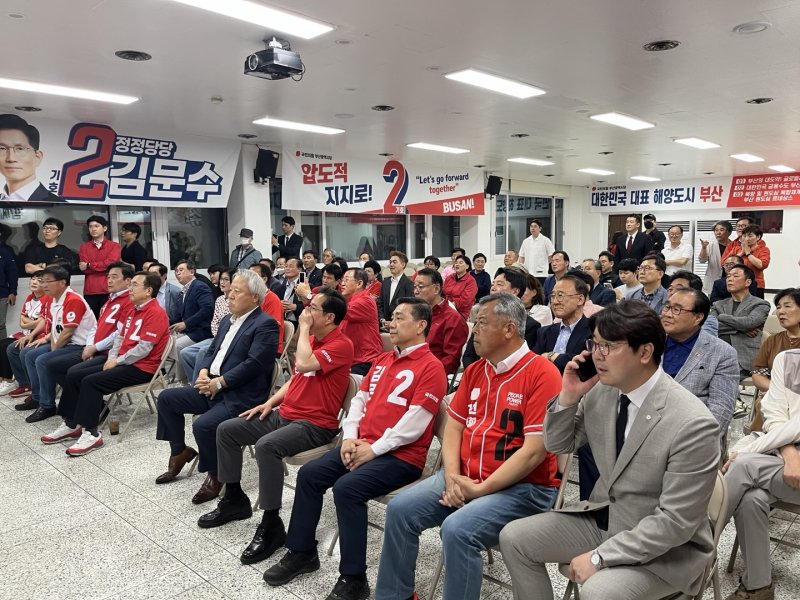 3일 국민의힘 라이브스코어 바카라사이트시당에서 시당 관계자들과 지지자들이 개표 상황을 라이브스코어 바카라사이트고 있다.2025.6.3. 장광일 기자