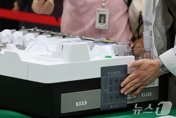 21대 대통령선거를 하루 앞둔 2일 대전 유성구 대전컨벤션센터에 마련된 개표소에서 유성구선관위 관계자들이 개표 준비 상황을 점검한 뒤 무료 바카라 게임지 분류기에 봉인지를 부착하고 있다. 2025.6.2/뉴스1 ⓒ News1 김기태 기자
