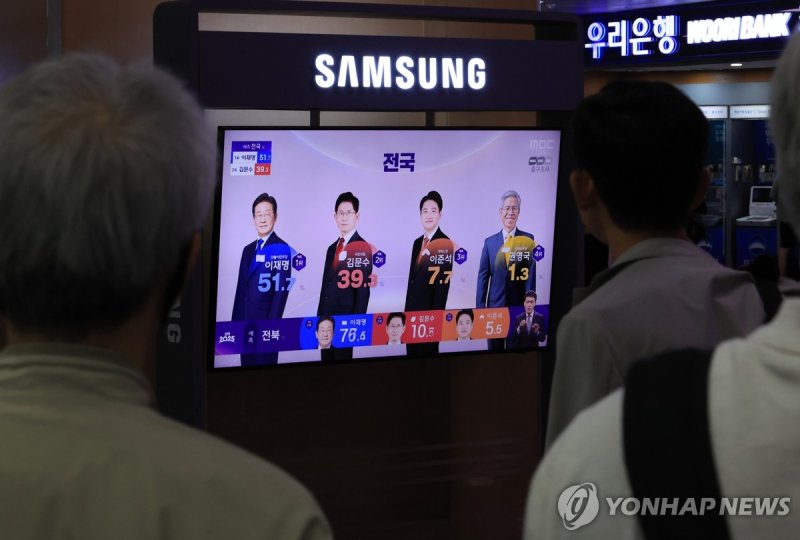 출구조사 발표 방송 지켜보는 시민들 (출처=연합뉴스)