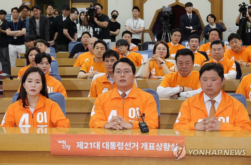 출구조사 확인하는 개혁신당 (출처=연합뉴스)