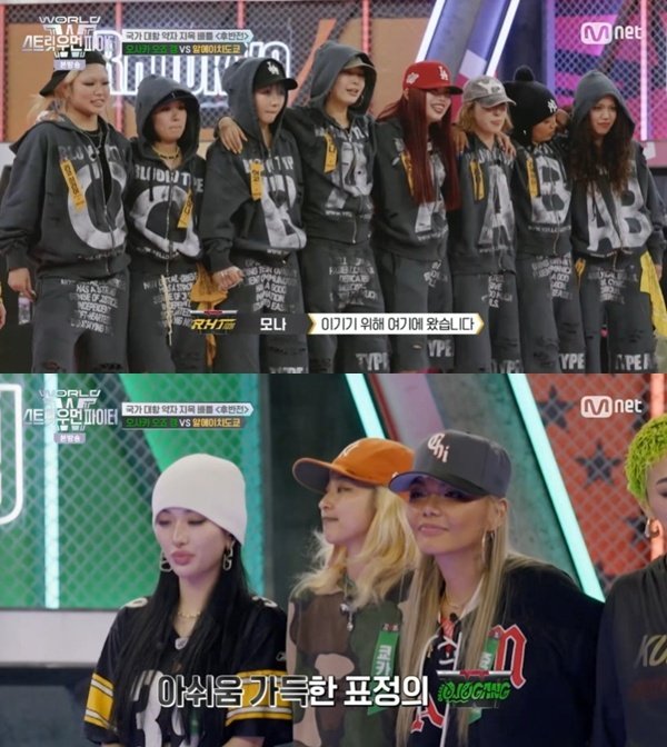 Mnet '월드 오브 스트릿 우먼 바카라사이트 검증터' 캡처