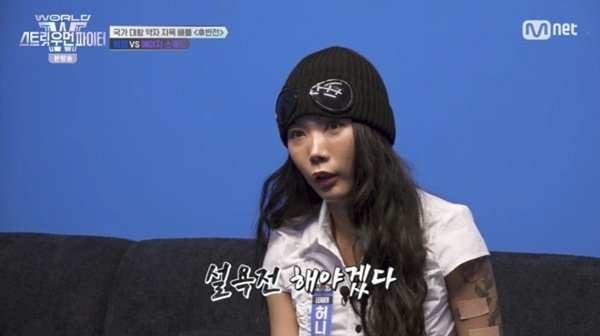 Mnet '바카라사이트 벳페어 오브 스트릿 우먼 파이터' 캡처