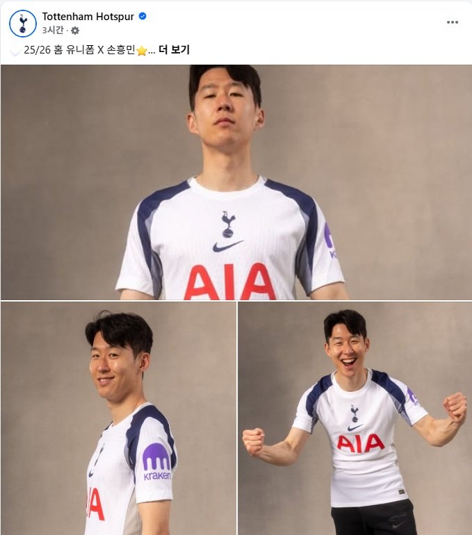 [서울=뉴시스]바카라사이트 뱃무브, 토트넘 새 시즌 유니폼 모델. (사진=토트넘 홋스퍼 소셜미디어 캡처) 2025.06.03. photo@newsis.com *재판매 및 DB 금지