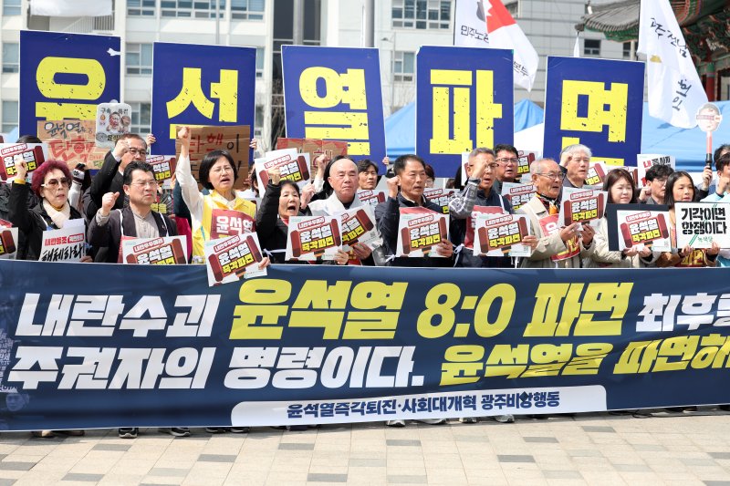 헌법재판소의 윤석열 대통령 탄핵 심판 선고일을 하루 앞둔 3일 윤석열 정권 즉각 퇴진·사회대개혁 바카라사이트 유니벳비상행동이 바카라사이트 유니벳 동구 5·18민주광장에서 기자회견을 열고 8:0 파면을 촉구하고 있다. 2025.4.3/뉴스1 ⓒ News1 이승현 기자
