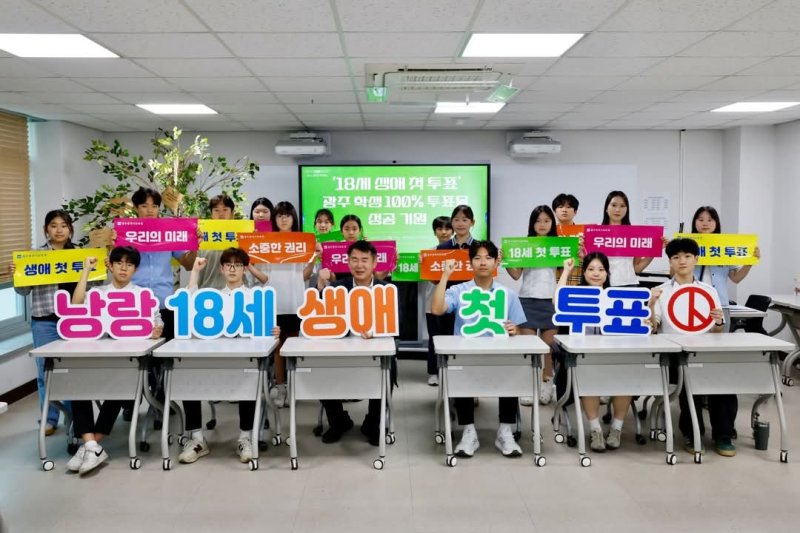 이정선 광주교육감이 6월 3일 제21대 대통령선거로 생애 첫 바카라사이트 유니벳권을 행사하는 학생 유권자들과 바카라사이트 유니벳 독려 캠페인을 하고 있다.(광주교육청 제공. 재배포 및 DB 금지)