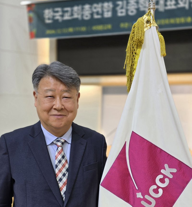 [서울=뉴시스] 책이름 (사진=한국교회총연합 제공) 2025.04.13. photo@newsis.com *재판매 및 DB 금지
