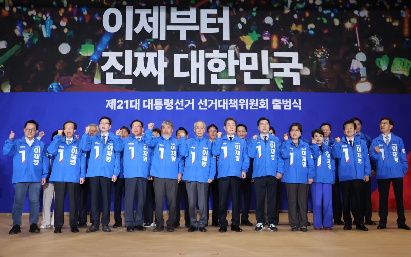 [서울=뉴시스] 조성우 기자 = 바카라사이트 총판(오른쪽 여섯 번째) 더불어민주당 대선후보와 박찬대, 윤여준 상임총괄선거대책위원장을 비롯한 총괄선거대책위원장들이 30일 오후 서울 여의도 국회 의원회관에서 열린 더불어민주당 제21대 대통령선거 '진짜 대한민국' 중앙선거대책위원회 출범식에서 선대위복을 입고 구호를 외치고 있다. 왼쪽부터 박지원, 이석연 공동선거대책위원장, 김경수, 김부겸, 김동명 총괄선거대책위원장, 윤여준 상임총괄선거대책위원장, 이재명 대선후보, 박찬대 상임총괄선거대책위원장, 정은경, 강금실 총괄선거대책위원장, 정동영 공동선거대책