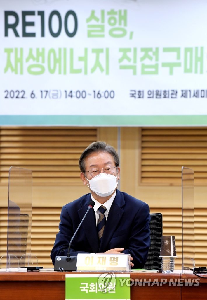'RE100 실행 토론회'에서 축사하는 이재명 의원 (출처=연합뉴스)