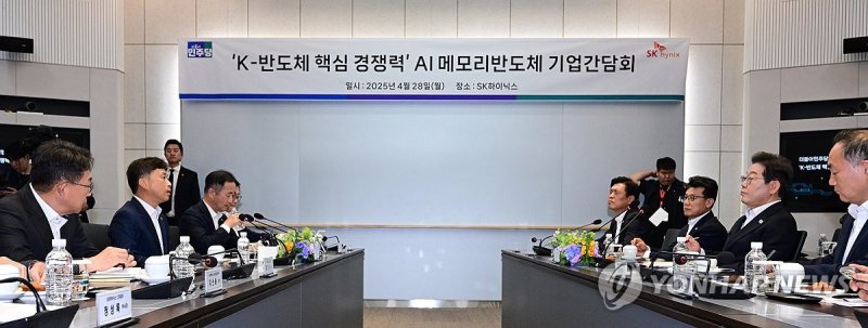 [이재명 당선 확실] '1호 공약' 반도체 산업 지원…경쟁력 강화 속도낼까 (출처=연합뉴스)