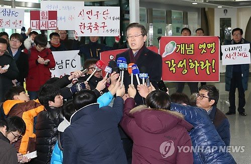 프로축구연맹 상벌위원회 참석한 이재명 당시 성남FC 구단주 (출처=연합뉴스)