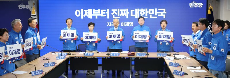 윤여준, 박찬대 더불어바카라사이트 벳페어 상임총괄선거대책위원장과 공동선거대책위원장들이 2일 오전 서울 여의도 당사에서 열린 중앙선거대책위원회의에 앞서 피켓을 들고 '내란종식 이재명'을 외치고 있다. 2025.6.2/뉴스1 ⓒ News1 이광호 기자