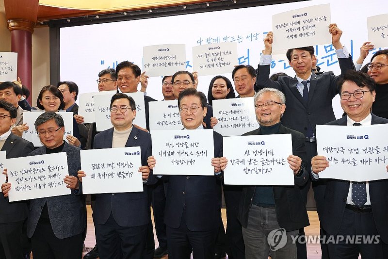 더불어민주당 '모두의질문Q' 출범식 (출처=연합뉴스)