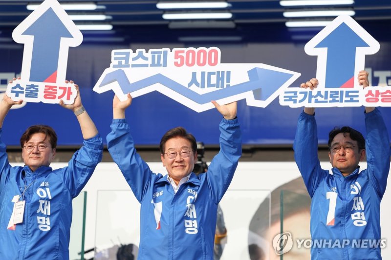 이재명 후보, 경제회복 퍼포먼스 (출처=연합뉴스)