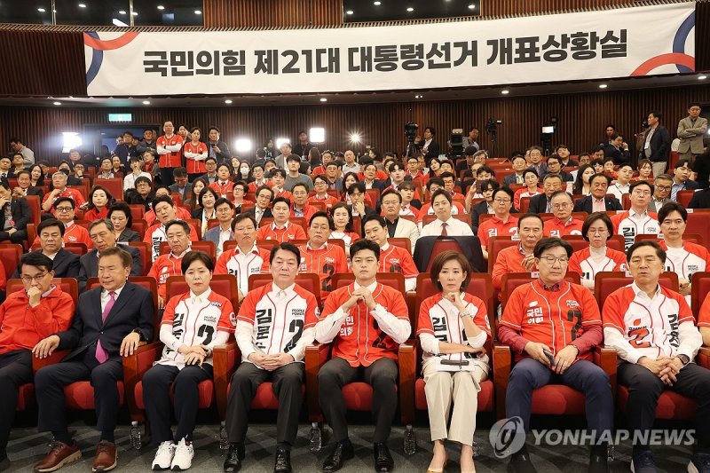 국민의힘 개표상황실은 지금 (출처=연합뉴스)