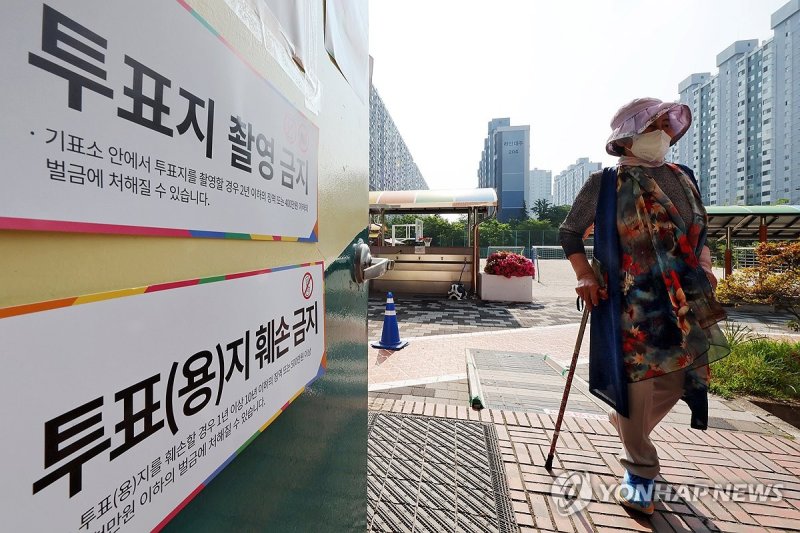 대선 투표소 찾은 유권자 (출처=연합뉴스)