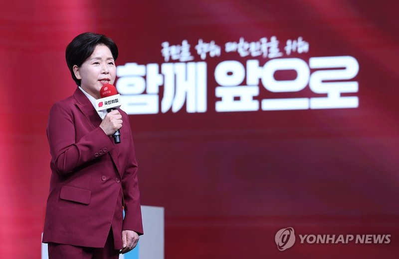 비전 발표하는 양향자 대선 경선 후보 (출처=연합뉴스)