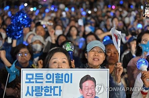 이재명 후보 연설 듣는 지지자들 (출처=연합뉴스)