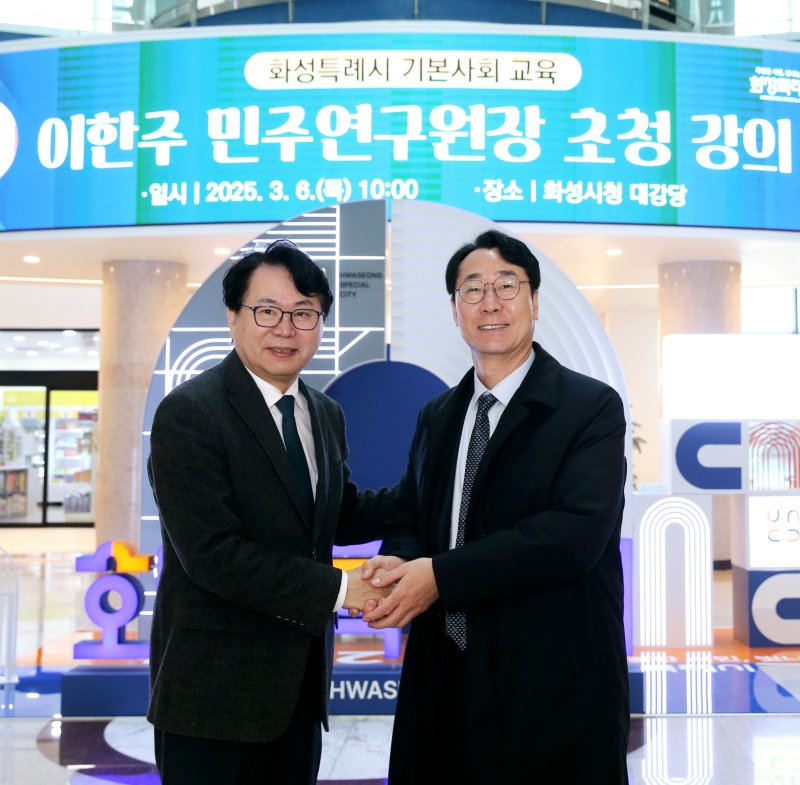 [화성=뉴시스]정명근 안전 바카라사이트(사진 오른쪽)이 3월6일 화성시청 직원을 대상으로 기본사회 특강을 진행한 이한주 민주연구원장과 기념촬영을 하고 있다.(사진=화성시 제공)2025.03.06.photo@newsis.com