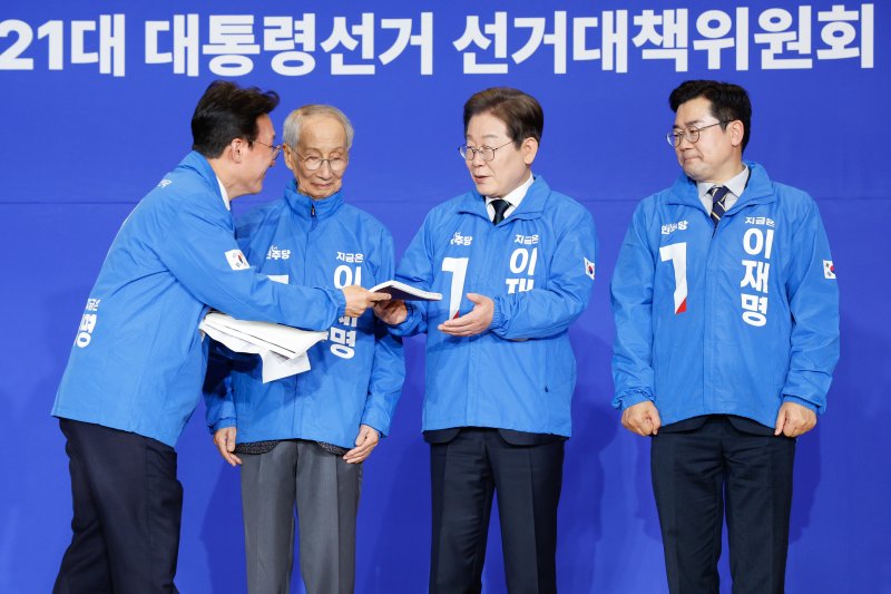 우리카지노 바카라사이트 더불어민주당 대선후보가 30일 오후 서울 여의도 국회 의원회관에서 열린 제21대 대통령선거 중앙선거대책위원회 출범식에 참석해 김민석 선대위원장으로부터 경청 노트를 받고 있다. 2025.4.30/뉴스1 ⓒ News1 안은나 기자