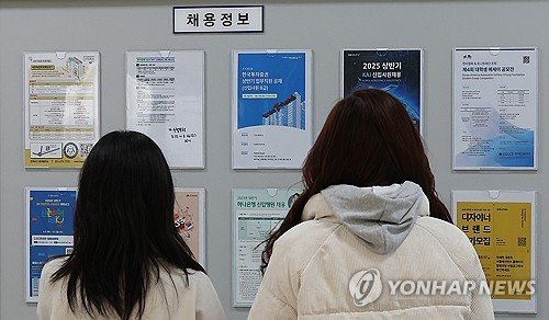 대학교에 붙은 채용 정보 안내문 (출처=연합뉴스)