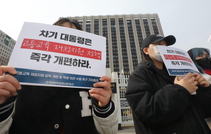20대 대통령 선거를 앞둔 2022년 3월 7일 전국바카라사이트 벳위즈학생회네트워크 회원들이 고등바카라사이트 벳위즈 재정지원 정책 개편 촉구 기자회견을 하고 있다. /뉴스1 ⓒ News1 송원영 기자