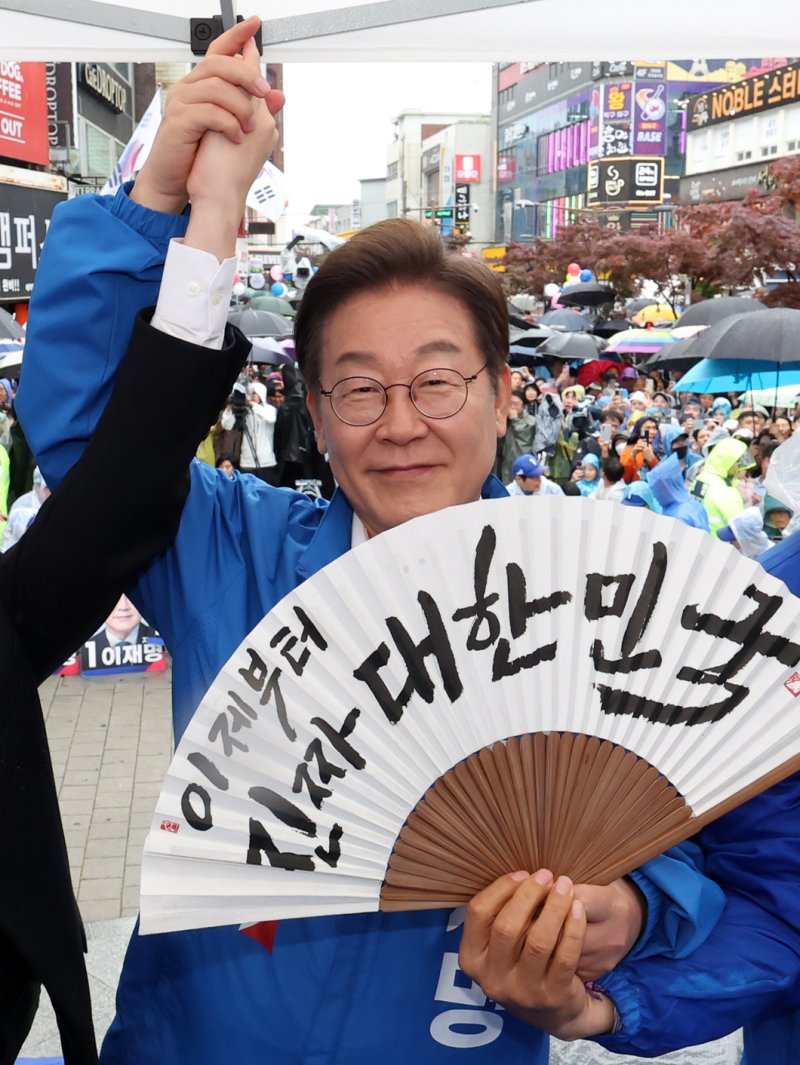 이재명 더불어민주당 바카라사이트 주사위 후보가 16일 오후 전북 전주시 전북대학교 앞에서 '이제부터 진짜 대한민국'이 적힌 전주 한지 부채(합죽선)를 들어보이고 있다. (공동취재) 2025.5.16/뉴스1 ⓒ News1 이재명 기자