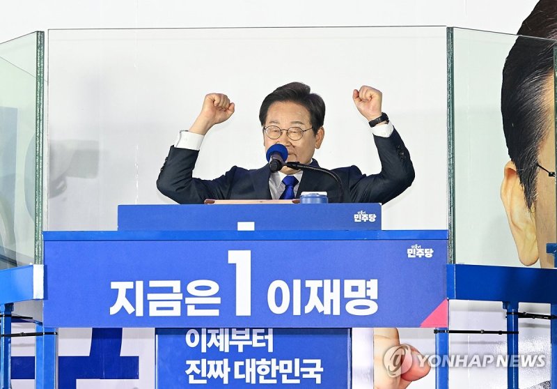 연설하는 이재명 후보 (출처=연합뉴스)