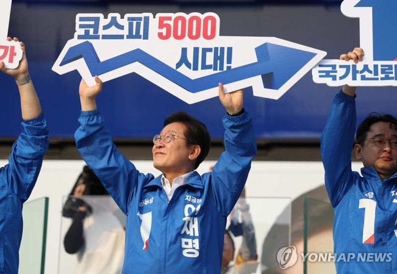 '코스피 5000 시대' 퍼포먼스 펼치는 이재명 후보 (출처=연합뉴스)