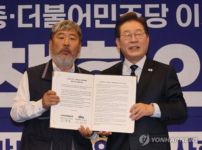 5월 1일 한국노총과 정책 협약을 맺은 이재명 대통령 (출처=연합뉴스)