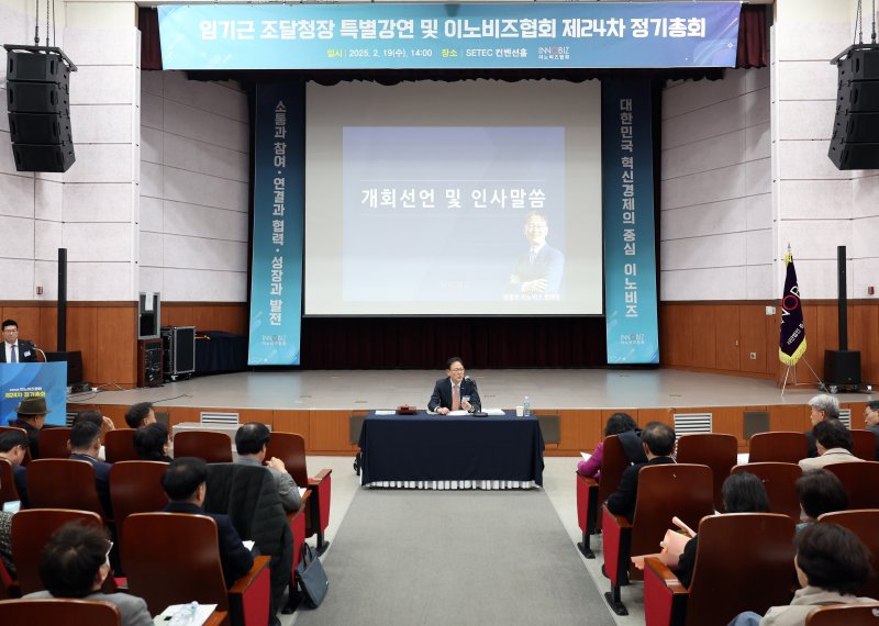 정광천 이노비즈협회장이 19일 오후 서울 강남구 세텍 컨벤션홀에서 열린 '2025년 이노비즈협회 제24차 정기총회'에서 인사말을 하고 있다. 2025.2.19/바카라 베팅1 ⓒ News1 황기선 기자