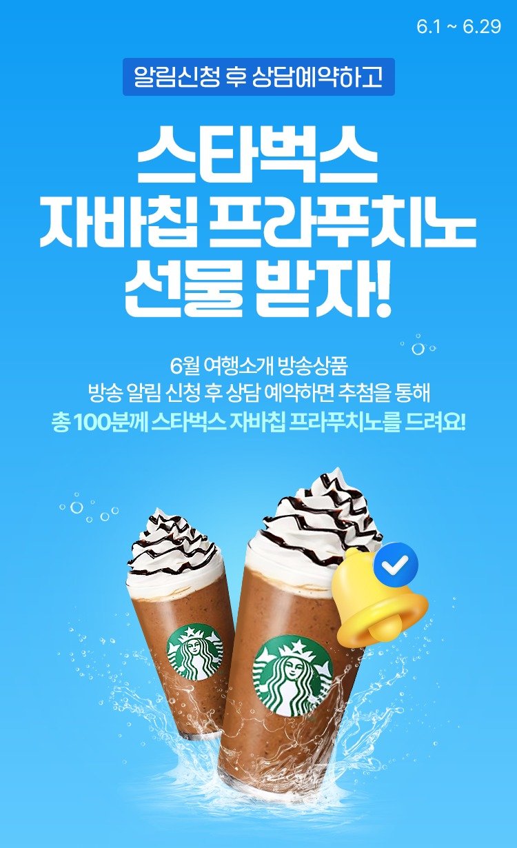 스피드 바카라사이트이 6월 한 달 간 '무형스피드 바카라사이트 얼리 썸머 페스티벌'을 진행한다.(홈앤쇼핑 제공)
