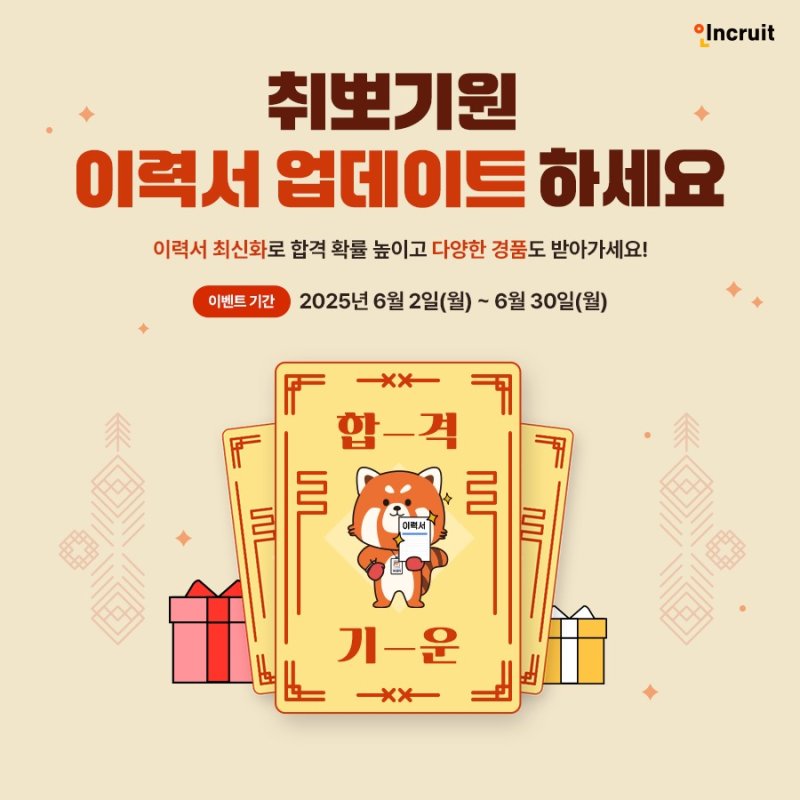 바카라 온라인, 취뽀기원 이력서 업데이트 바카라 온라인 진행(바카라 온라인 제공)