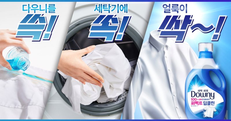 바카라사이트 윈윈 퍼펙트 딥클린 바카라사이트 윈윈.(바카라사이트 윈윈제공)