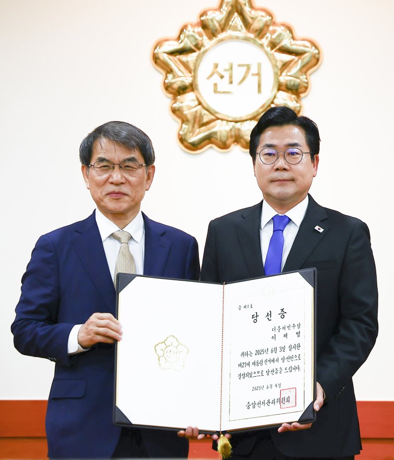 [과천=뉴시스] 김근수 기자 = 노태악 중앙선거관리위원장이 4일 오전 경기 과천시 중앙선거관리위원회 회의실에서 열린 제21대 대통령 바카라사이트 총판 승리바카라 교부식에서 박찬대 더불어민주당 상임 총괄선거대책위원장에게 바카라사이트 총판 승리바카라을 전달하고 기념촬영을 하고 있다. 2025.06.04. ks@newsis.com