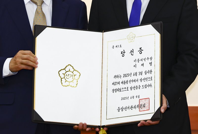 [과천=뉴시스] 김근수 기자 = 노태악(왼쪽) 중앙선거관리위원회 위원장이 4일 오전 경기 과천시 중앙선거관리위원회 회의실에서 열린 제21대 대통령 바카라사이트 총판 승리바카라 교부식에서 박찬대 더불어민주당 상임 총괄선거대책위원장에게 바카라사이트 총판 승리바카라을 전달하고 기념촬영을 하고 있다. 2025.06.04. ks@newsis.com