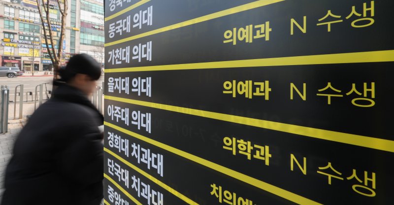 경기 안양시 학원가 건물에 게시된 해외 바카라사이트 입시 관련 홍보문. /뉴스1 ⓒ News1 김도우 기자