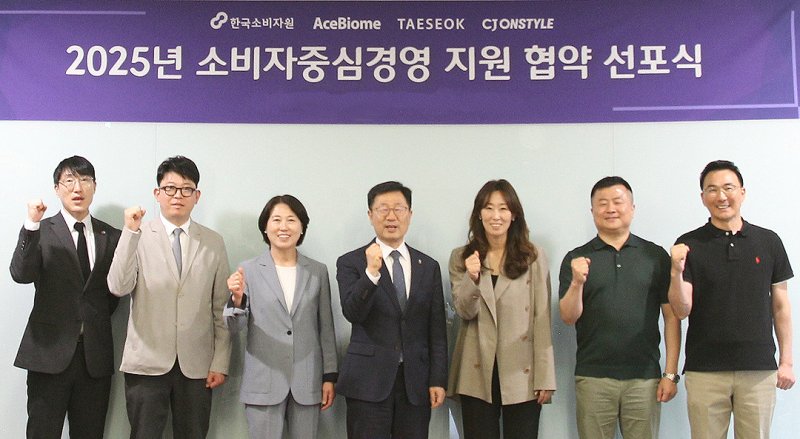 (왼쪽부터)김지형 한국바카라 토토 사이트원 대외홍보실장, 정봉준 에이스바이옴 이사, 김명희 에이스바이옴 대표이사, 윤수현 한국바카라 토토 사이트원 원장, 이선영 바카라 토토 사이트 ENM 커머스부문 대표이사, 권명석 태석광학 대표이사, 최치현 태석광학 상무가 기념촬영을 하고 있다.(사진=바카라 토토 사이트온스타일 제공) *재판매 및 DB 금지