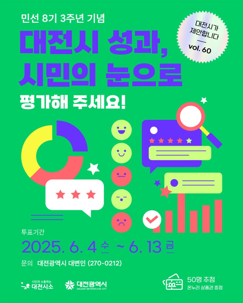 바카라 사이트 추천디시정 최고의 뉴스 온라인 투표 홍보물.(바카라 사이트 추천디시제공 .재판매 및 DB금지)/뉴스1