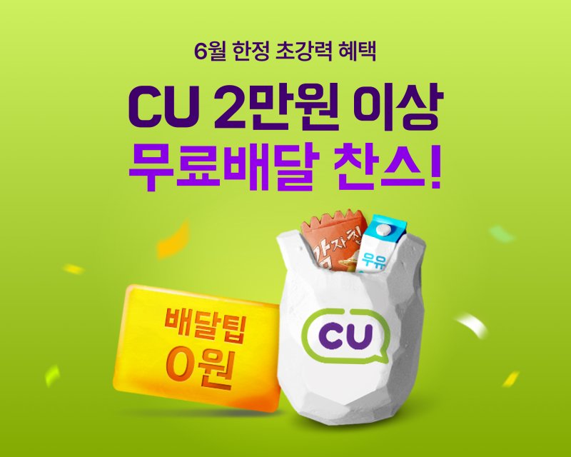 (사진=우아한형제들 제공) *재판매 및 DB 금지