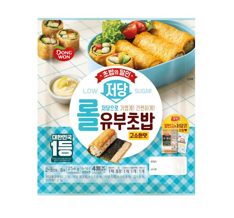 [서울=뉴시스] 스피드 바카라사이트F&B '저당 롤유부초밥' 출시(사진=동원F&B 제공) *재판매 및 DB 금지