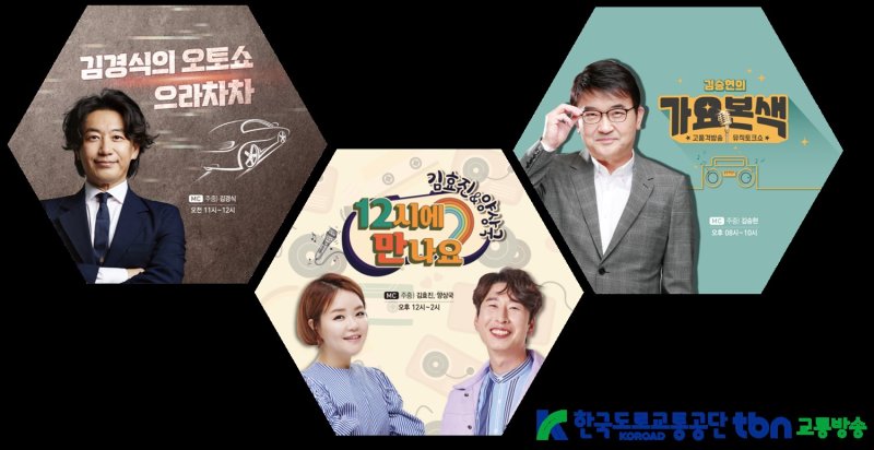 [원주=뉴시스] tbn바카라사이트 목록 주요 프로그램. (사진=한국도로교통공단 tbn바카라사이트 목록 제공) 2025.06.04. photo@newsis.com *재판매 및 DB 금지