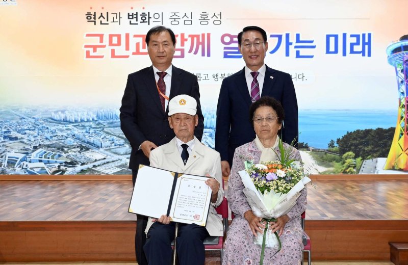 홍성군, 93세 노병에 표창 (출처=연합뉴스)