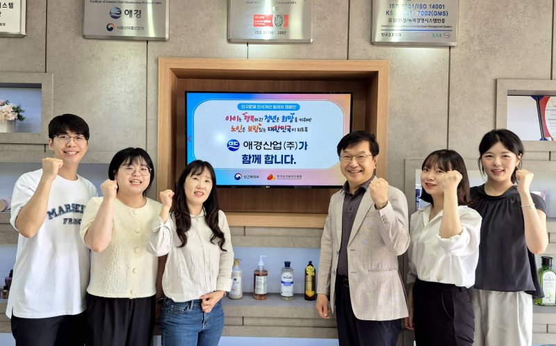 애경무료 바카라사이트의 정창원 무료 바카라사이트(왼쪽에서 네 번째)가 4일 '인구문제 인식개선 릴레이 캠페인'에 동참했다.(애경무료 바카라사이트제공)