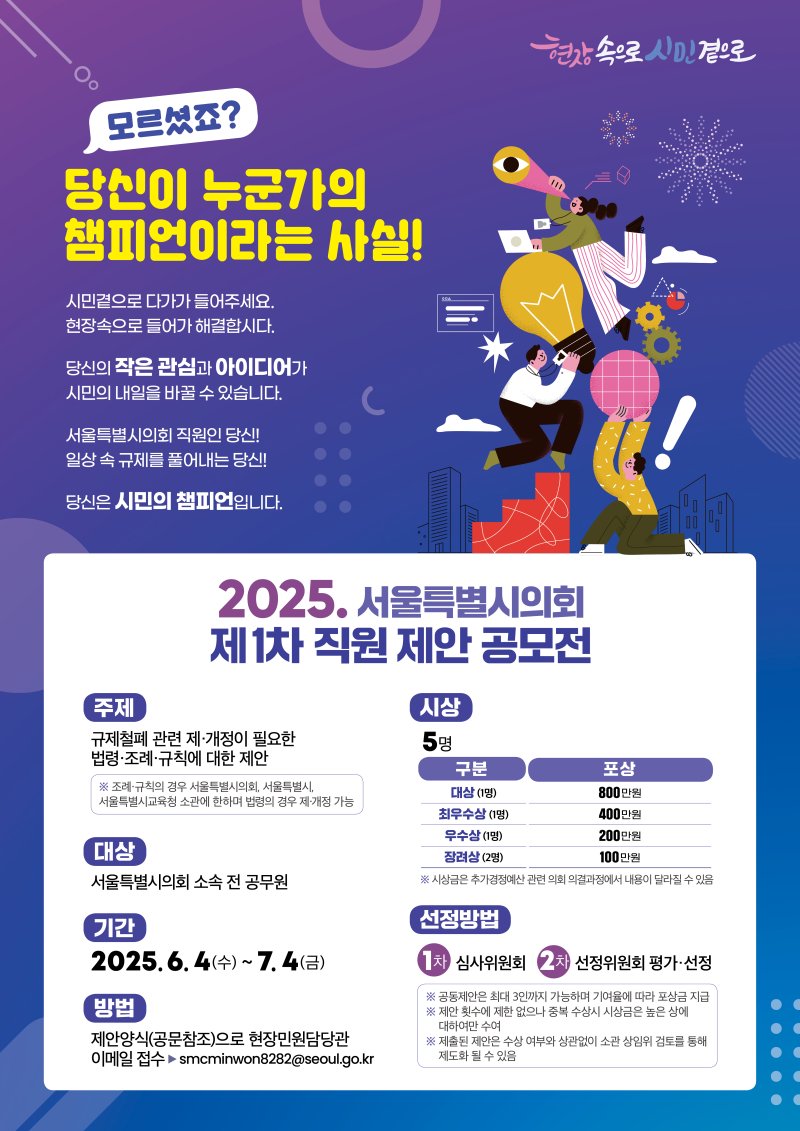 바카라 에볼루션시바카라 에볼루션 제1회 직원 제안 공모전(바카라 에볼루션시바카라 에볼루션 제공)