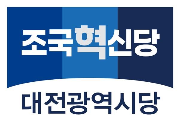[메이저 바카라사이트=뉴시스] 조국혁신당 메이저 바카라사이트시당. (사진=뉴시스 DB). photo@newsis.com *재판매 및 DB 금지